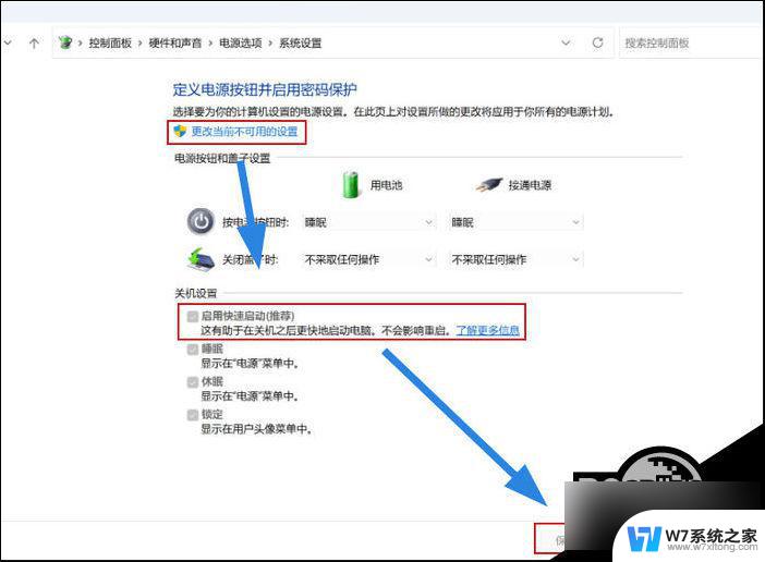 win11开机时间太长 Win11开机时间长怎么办