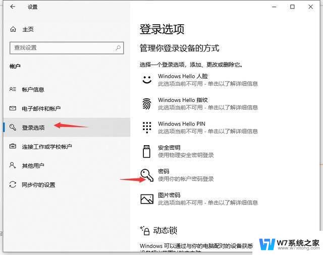 win11重置密码问题怎么改 笔记本密码重置方法