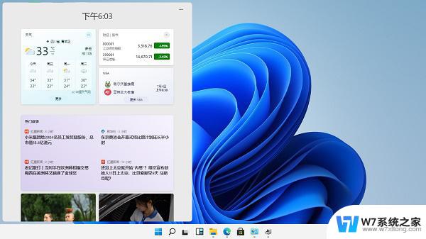 win11小组件点不开 win11小组件打不开的解决方案