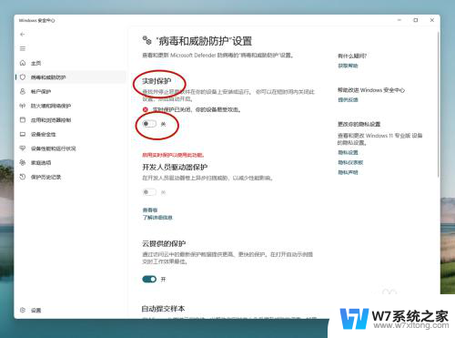 怎么关闭win11的病毒检测 Win11系统如何防御病毒和威胁