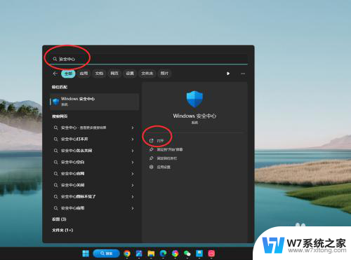 怎么关闭win11的病毒检测 Win11系统如何防御病毒和威胁