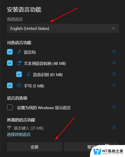 win11打开设置英文 Win11如何将系统语言改为英语