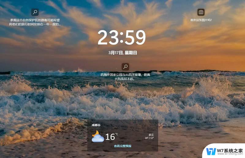 win11怎么设置天气显示 Win10/11 锁屏天气显示教程