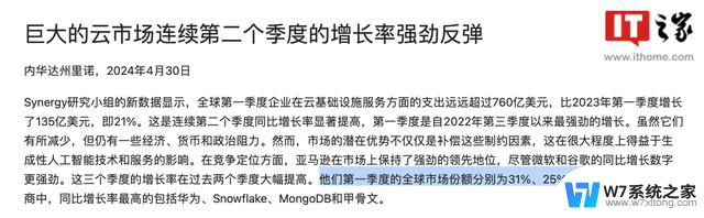 研究机构：今年第一季度微软Azure云服务市场占比25%，行业领先地位得到认可