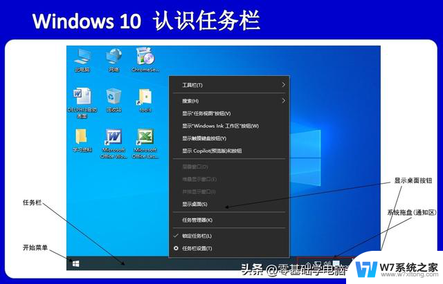 Windows基础操作 认识任务栏：快速了解Windows任务栏功能和使用技巧
