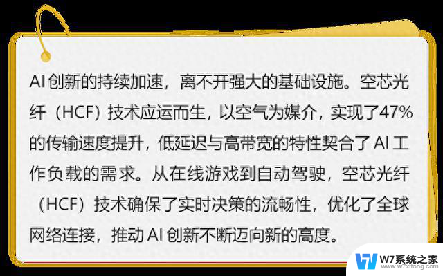 AI技术，正在通过光加速传递？未来传输速度将大幅提升