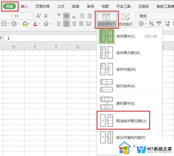 wps需要排序中的列表中有合并单元格该怎么排序呢 wps中合并单元格排序的操作指南