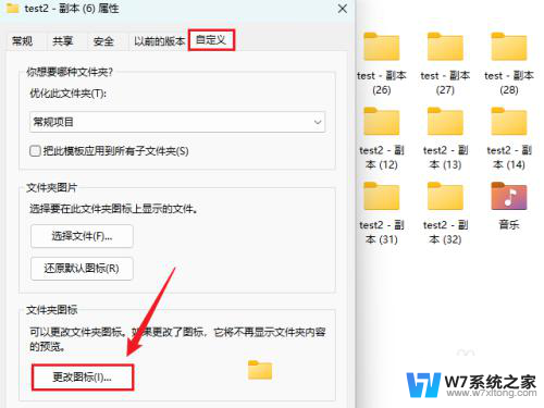 win11更新后文件夹图标变样子 Windows11如何还原文件夹图标默认样式