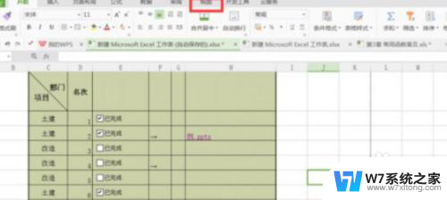 表格里没有阅读模式怎么设置十字光标 Excel2019如何调整十字光标的设置