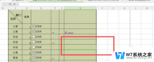 表格里没有阅读模式怎么设置十字光标 Excel2019如何调整十字光标的设置