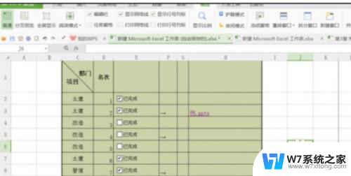 表格里没有阅读模式怎么设置十字光标 Excel2019如何调整十字光标的设置