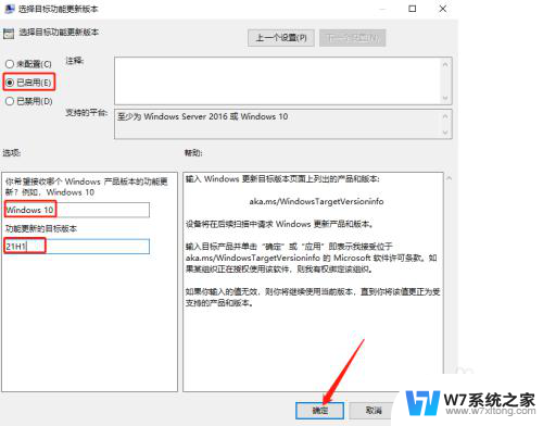 阻止自动更新win11 怎么阻止Win10升级为Win11版本