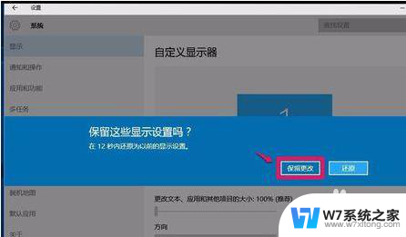 屏幕老是旋转在哪里可以设置好 Windows10显示器屏幕翻转解决方法