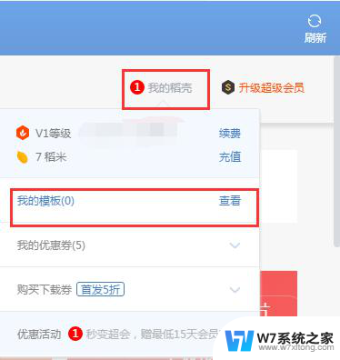 wps收藏的东西怎么找 wps如何管理收藏的东西