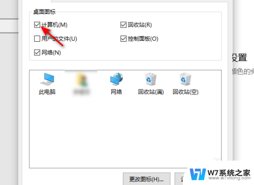 win10此电脑下所有都不见了怎么恢复 Win10桌面此电脑快捷方式不见了怎么办