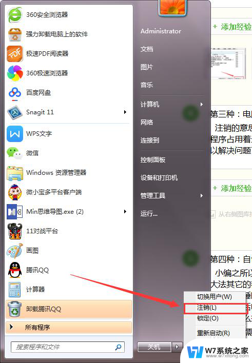 u盘弹不出来怎么办 提示有程序占用u盘 U盘无法弹出怎么解决