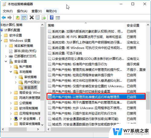 win10系统阻止此应用 win10系统管理员已阻止你运行此应用怎么办