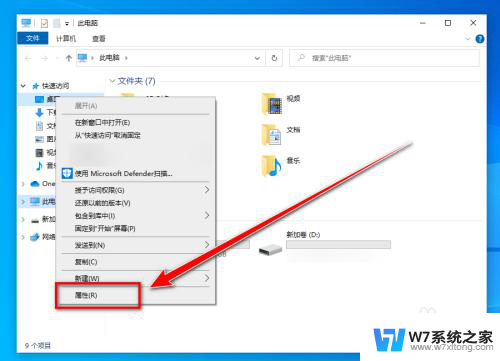 win10电脑桌面改成d盘 win10桌面更改到D盘如何还原