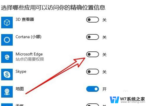 win10可精准访问精确位置吗 Win10如何设置Edge浏览器允许定位精确位置信息