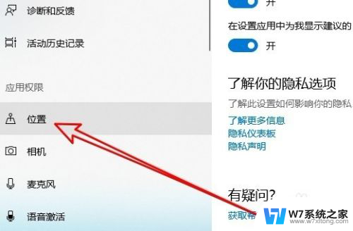 win10可精准访问精确位置吗 Win10如何设置Edge浏览器允许定位精确位置信息