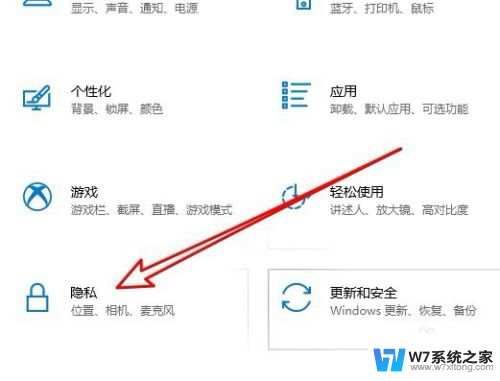 win10可精准访问精确位置吗 Win10如何设置Edge浏览器允许定位精确位置信息