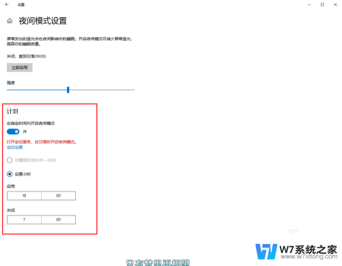 护眼模式怎么设置电脑 Win10电脑护眼模式设置方法