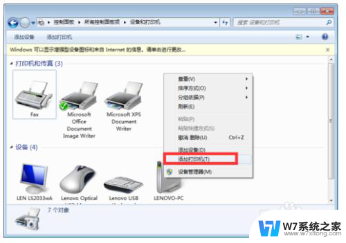 win10电脑连不上win7主机的打印机? WIN10无法连接WIN7共享打印机解决方法