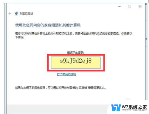 win10电脑连不上win7主机的打印机? WIN10无法连接WIN7共享打印机解决方法