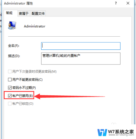 win10系统的管理员权限 Win10系统获取管理员权限的简单方法