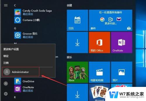 win10系统的管理员权限 Win10系统获取管理员权限的简单方法