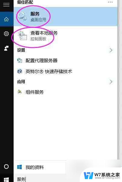 win10服务器怎么打开 win10系统服务管理器详细操作步骤
