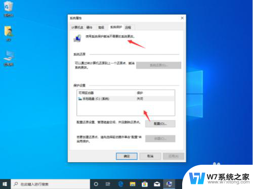 win10取消还原 win10系统还原关闭步骤