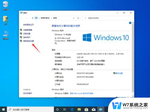 win10取消还原 win10系统还原关闭步骤