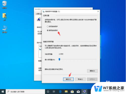 win10取消还原 win10系统还原关闭步骤