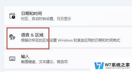 win11关闭中文输入法 Win11最新输入法关闭教程