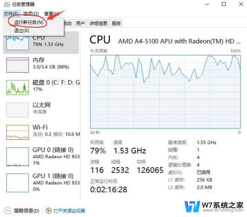 笔记本win10点击桌面图标没反应 win10系统电脑桌面图标无法打开怎么处理