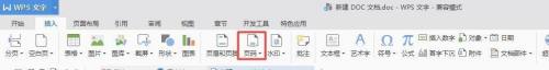 win11word页码怎么设置 Word文档怎么设置页码