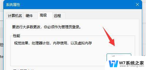 win11怎么让cpu占用率调到85% Win11如何设置CPU性能模式