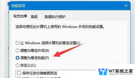 win11怎么让cpu占用率调到85% Win11如何设置CPU性能模式