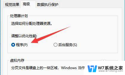 win11怎么让cpu占用率调到85% Win11如何设置CPU性能模式