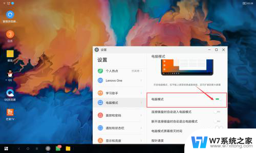 联想小新pad2022能开启电脑模式吗 如何在Lenovo小新pad中切换至电脑模式