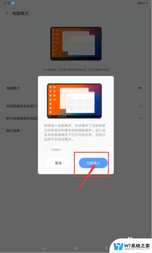 联想小新pad2022能开启电脑模式吗 如何在Lenovo小新pad中切换至电脑模式