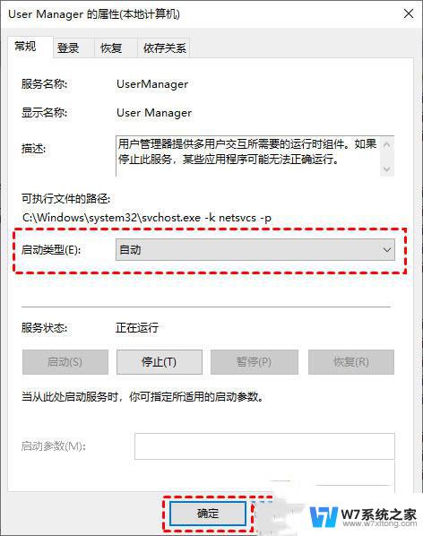 win10设置点击系统没反应 win10系统开始菜单无法点击怎么解决