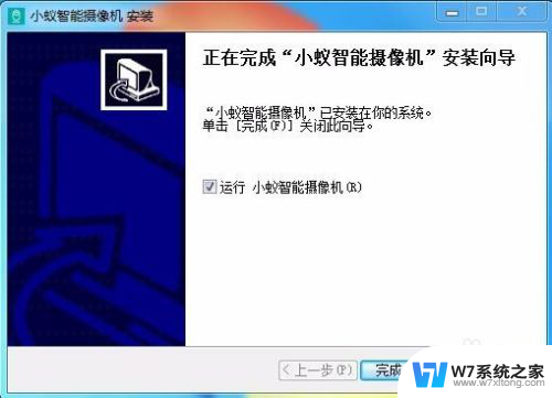 小米摄像头如何在电脑上显示 小米摄像头怎么在电脑上使用