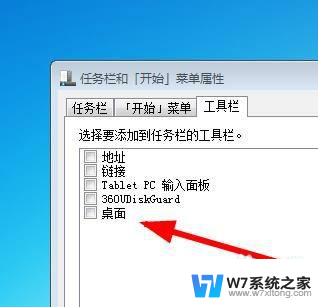 如何将win11任务栏里面的图标在桌面屏幕显示 Win11工具栏中如何设置桌面图标显示