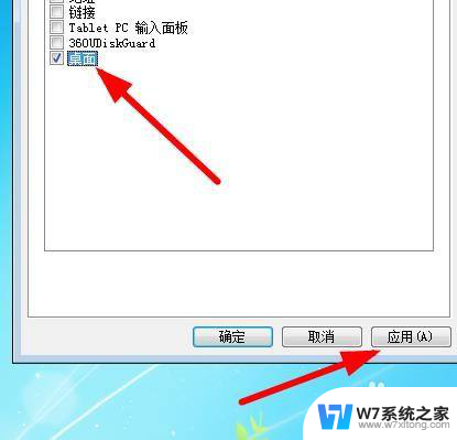 如何将win11任务栏里面的图标在桌面屏幕显示 Win11工具栏中如何设置桌面图标显示