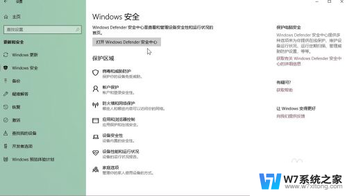 win10随机化内存分配 Win10 Exploit Protection 内存随机化防护配置