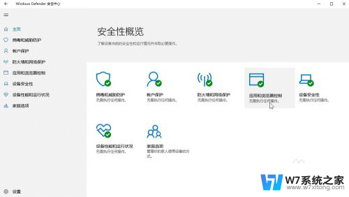 win10随机化内存分配 Win10 Exploit Protection 内存随机化防护配置