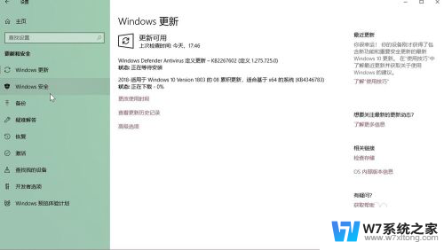 win10随机化内存分配 Win10 Exploit Protection 内存随机化防护配置