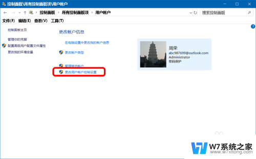 怎么关闭win10你要允许此应用对你的设备进行更改吗 Win10关闭允许应用更改设备方法